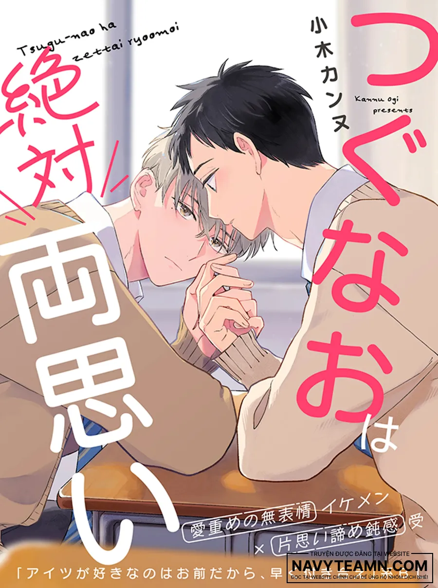 TsuguNao Chắc Chắn Là Một Đôi