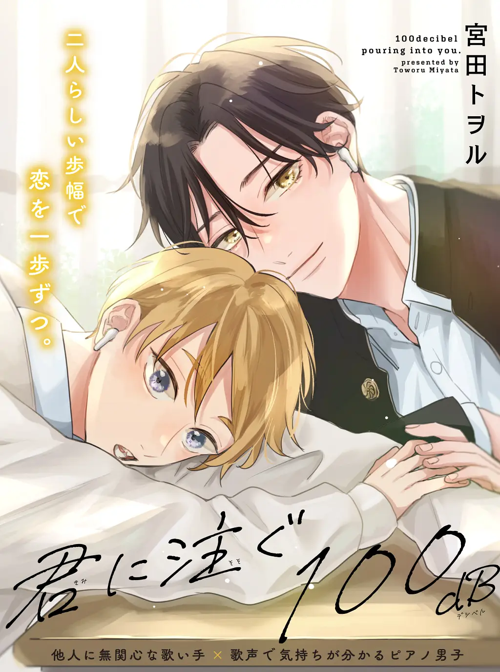 am-thanh-100db-tran-day-cam-xuc-gui-den-cau