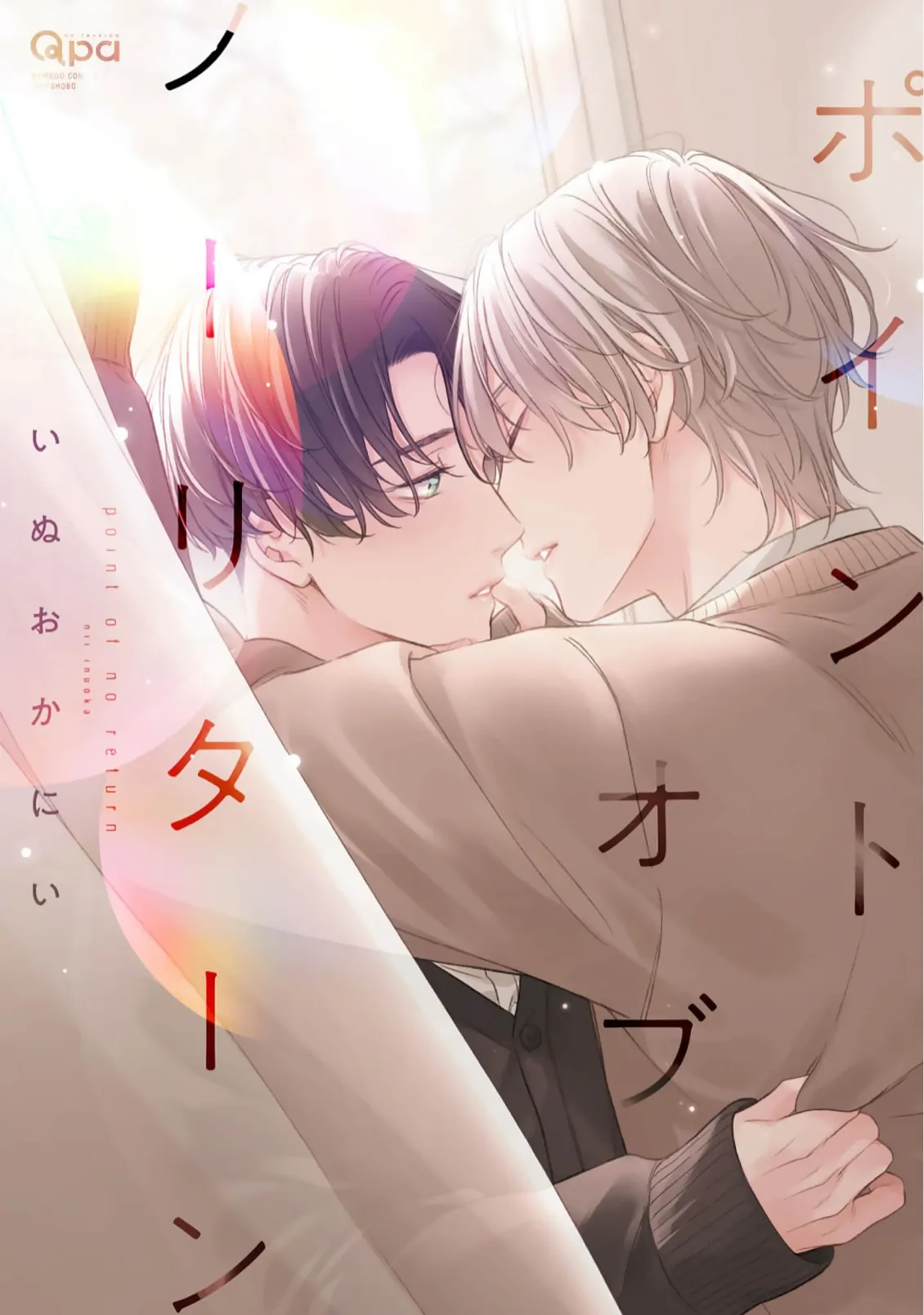 Bước Qua Ranh Giới