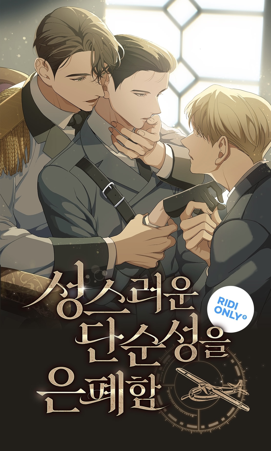 che-giau-su-don-gian-thanh-thien-end