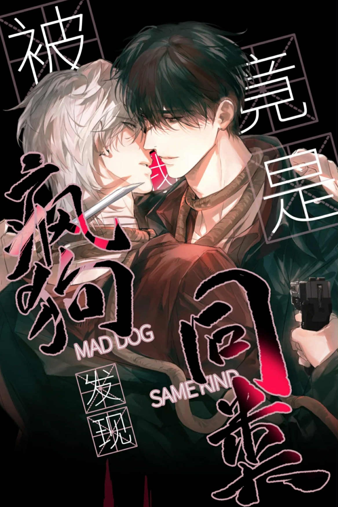 Chó Điên Phát Hiện Ra Tôi Là Đồng Loại