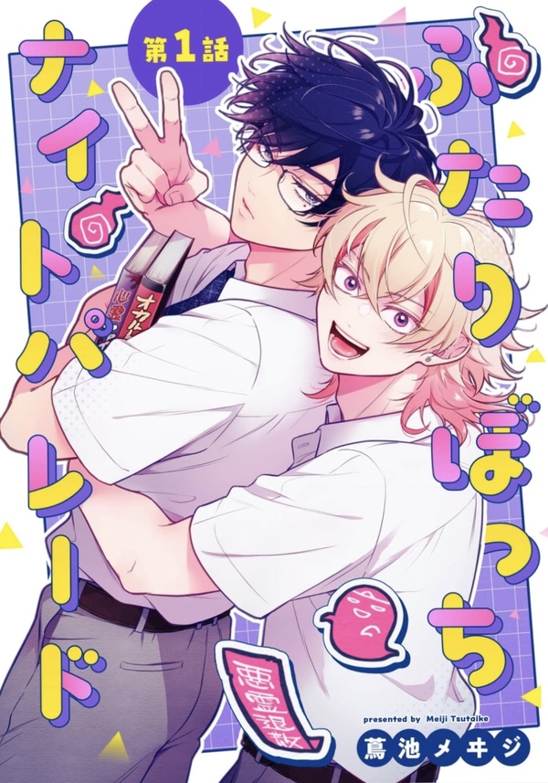 Cuộc Diễu Hành Buổi Đêm