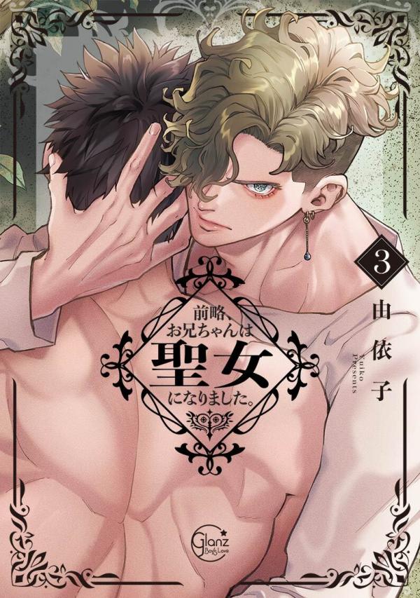 em-gai-oi-anh-tro-thanh-thanh-nu-roi