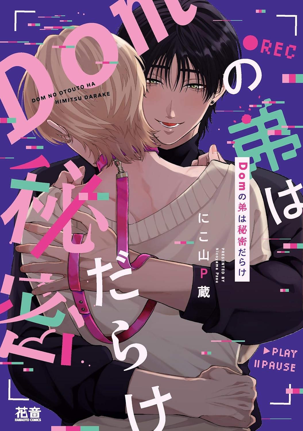 Em Trai Dom Bí Ẩn Của Tôi