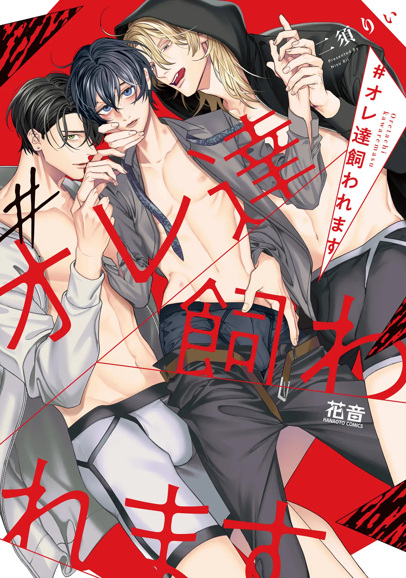 Giam Cầm Trong Tình Ái