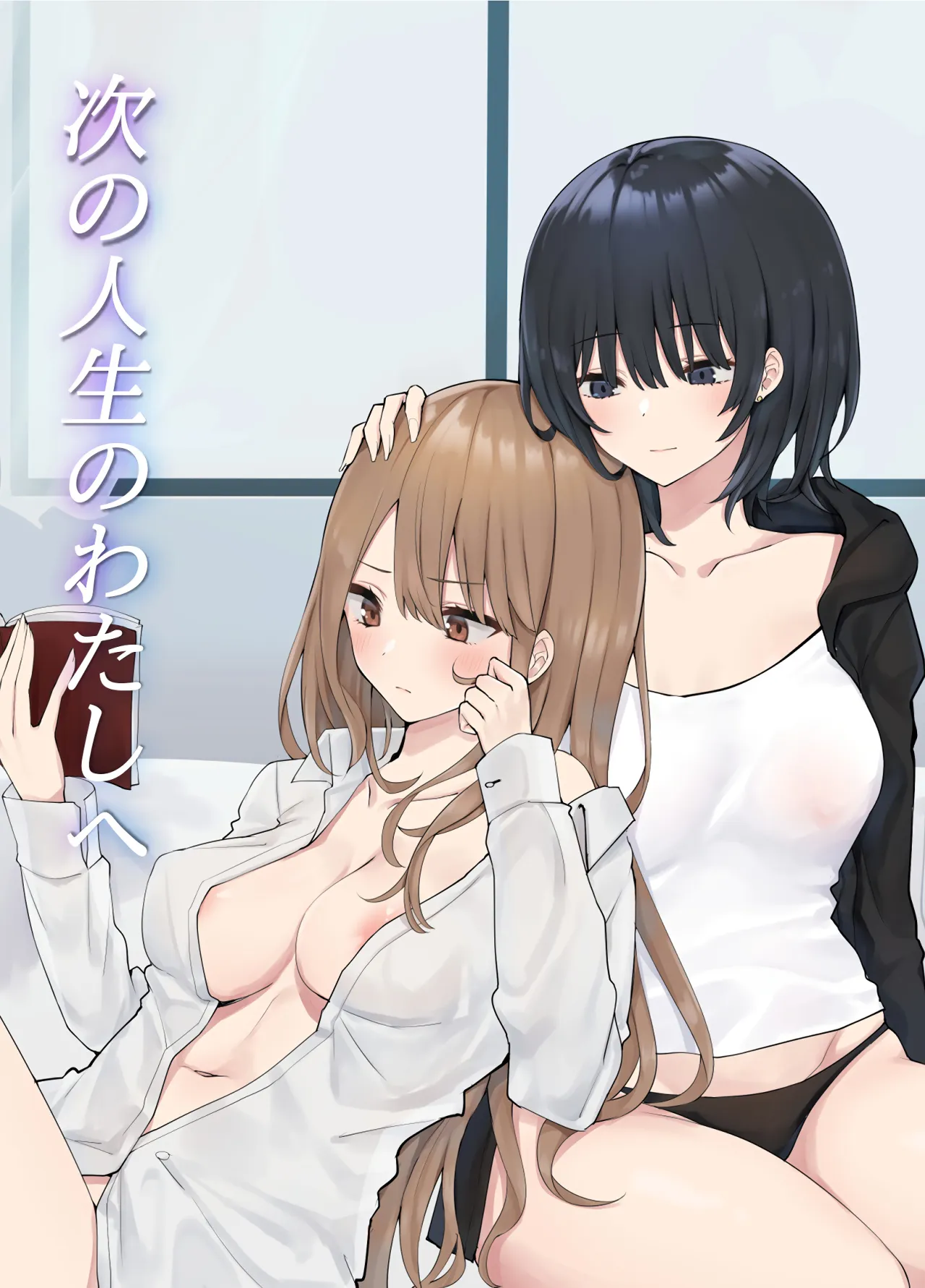 Gửi đến tôi trong kiếp sau