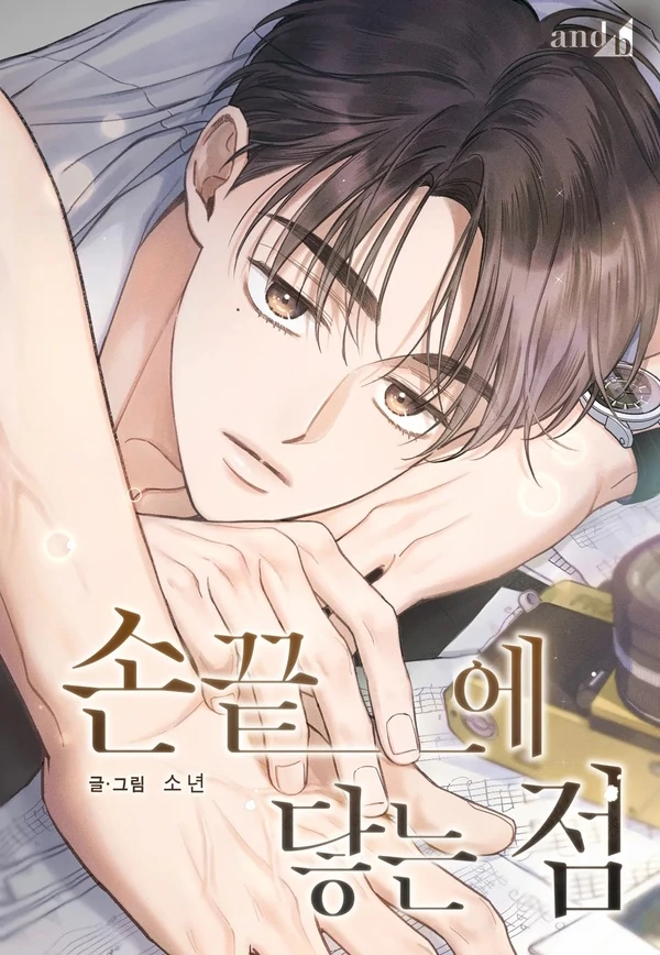 Khi Đầu Ngón Tay Chạm Nhau