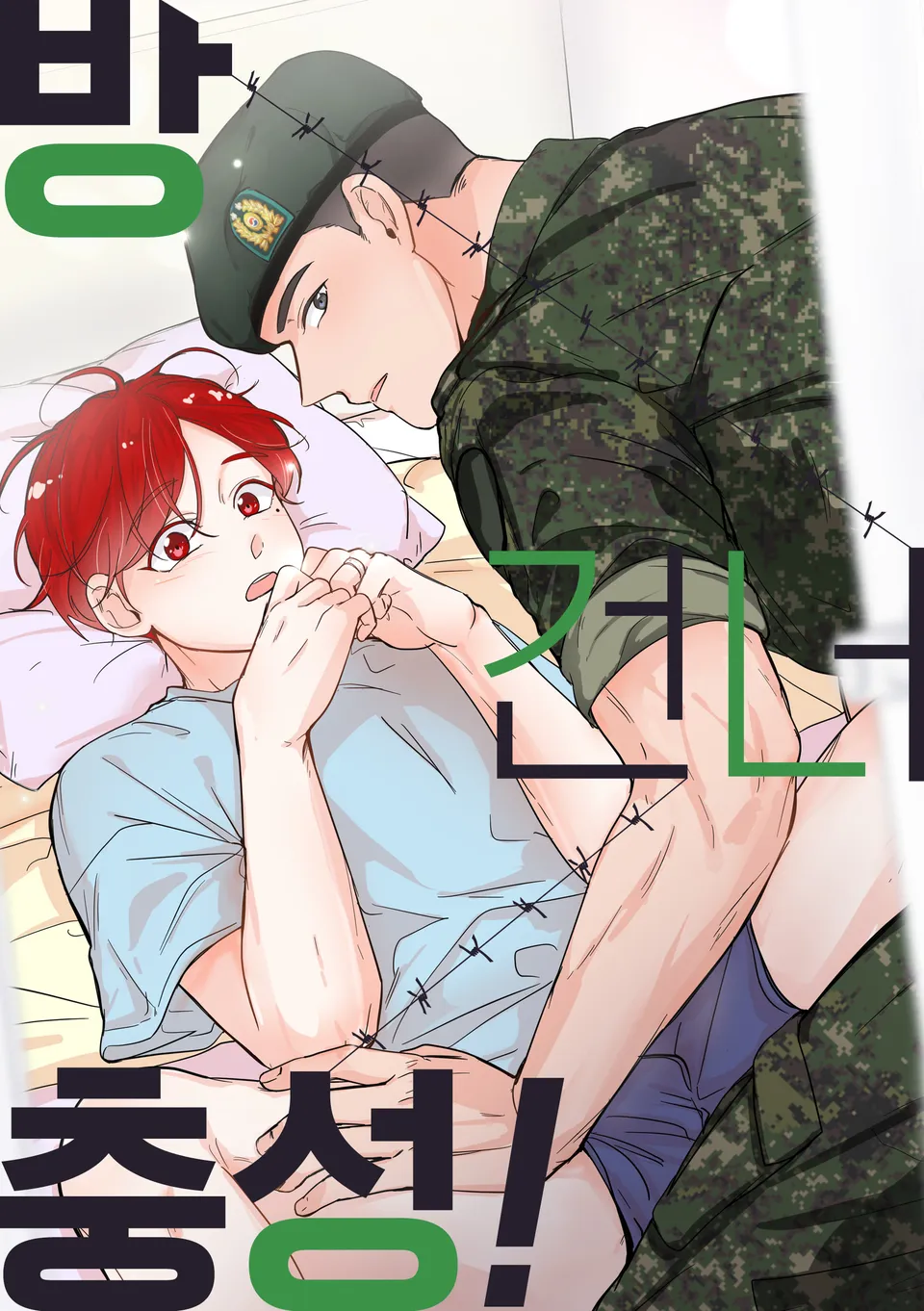 Khoảng Không Tình Yêu