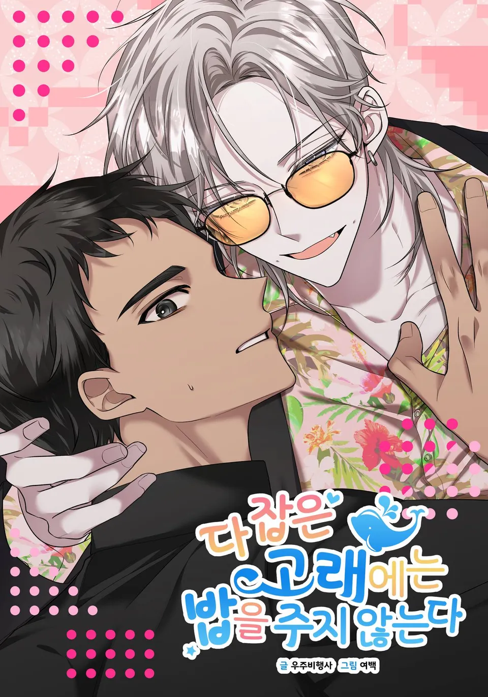 Không cho cá voi ăn sau khi đã bắt được