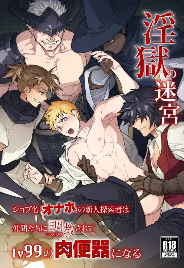 me-cung-dam-duc-tan-binh-tham-hiem-bi-huan-luyen-thanh-do-choi-tinh-duc-cap-99