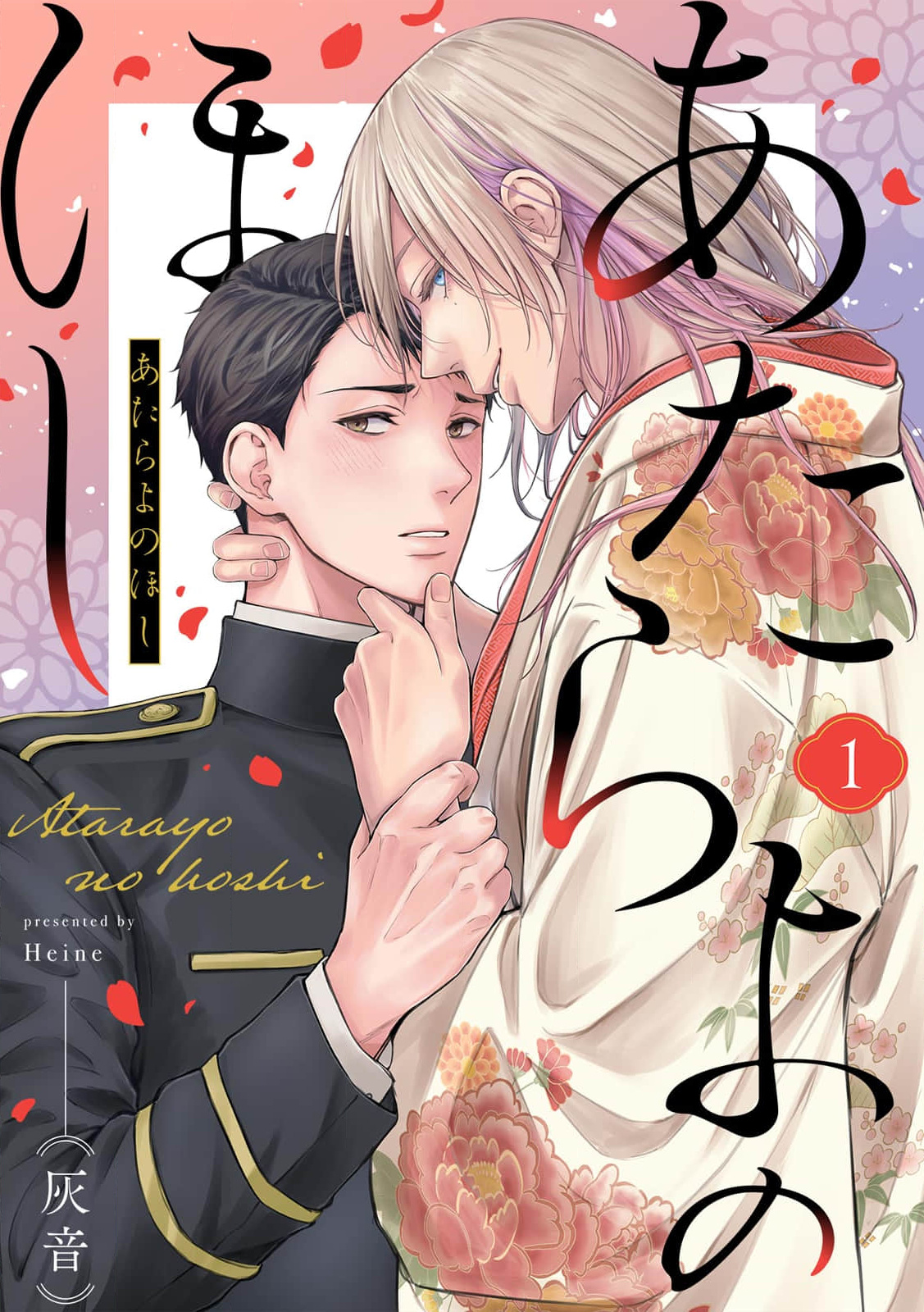 ngoi-sao-trong-man-dem-bl