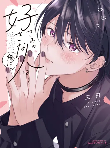 nguoi-cau-thich-la-toi-sao