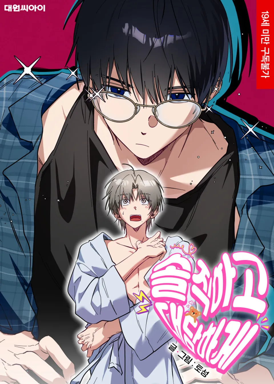 Thẳng thắn và táo bạo