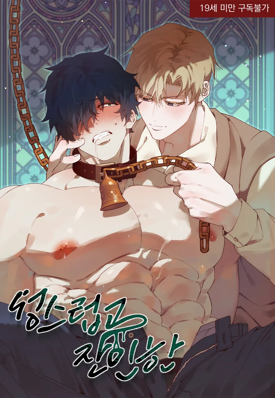 thanh-thien-va-tan-nhan