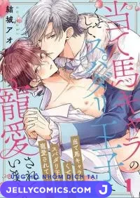 the-perfect-prince-loves-me-his-rival