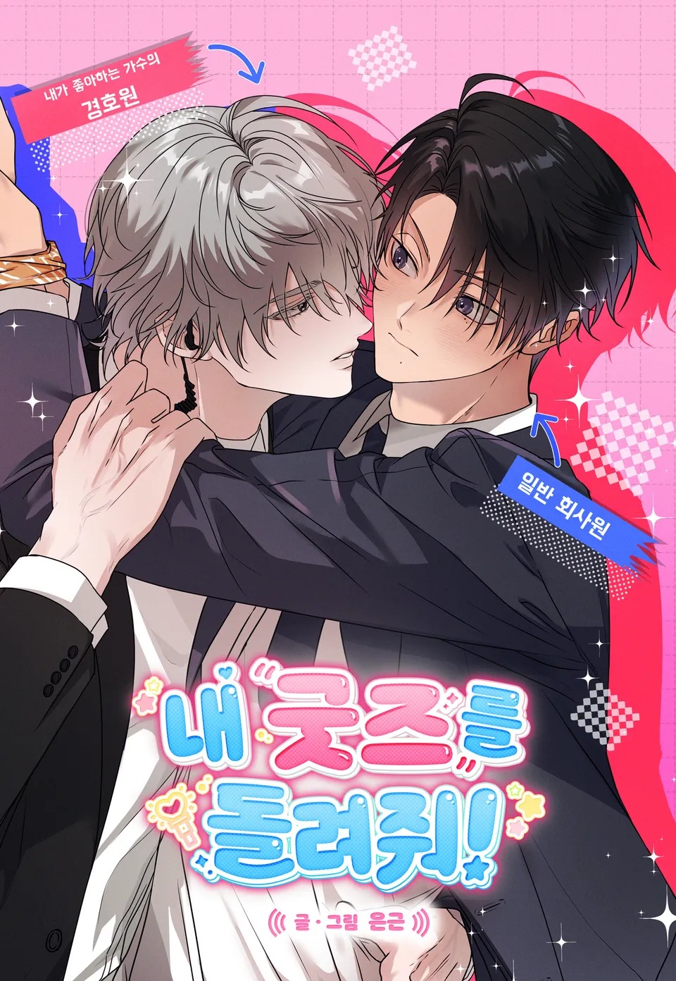 Trả Lại Đồ Cho Tôi!