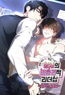 truong-nhom-luon-cung-ngac