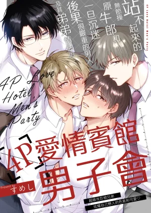 tuyen-tap-truyen-cua-tac-gia-silverrice-sumeshi