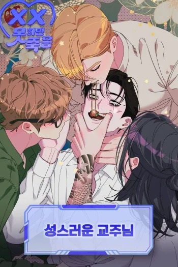 tuyen-tap-truyen-ngan-sekmotjuk-giao-chu-thieng-lieng