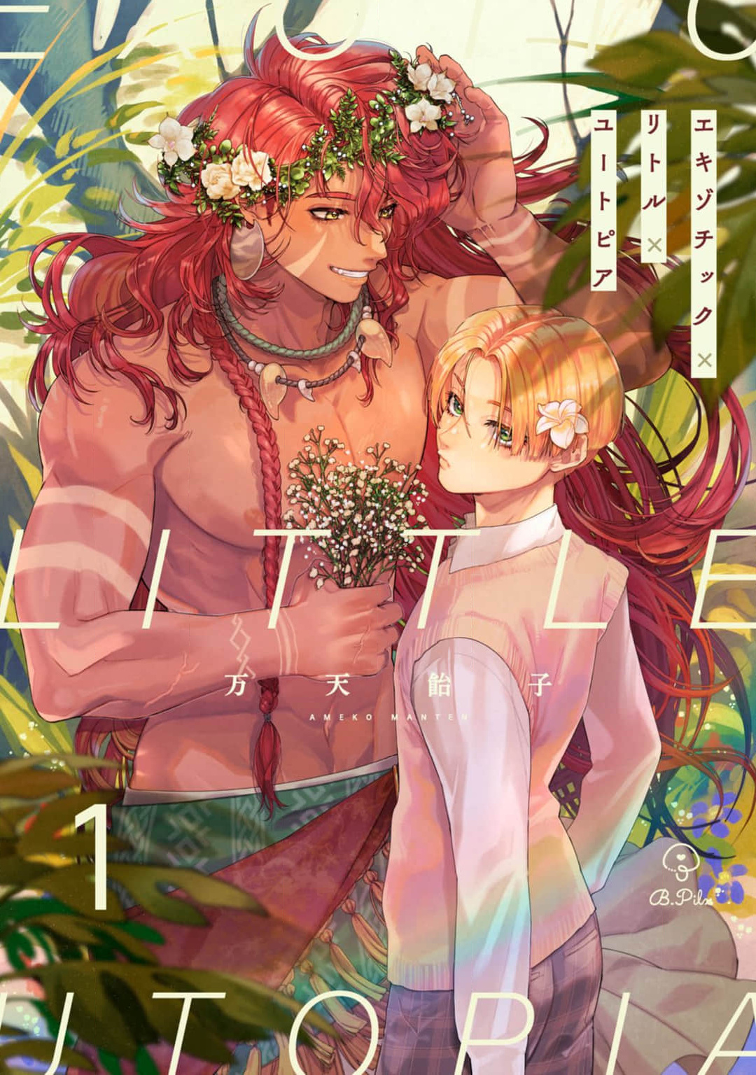 Utopia Nhỏ Bé Đầy Huyền Bí