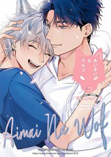 aimai-na-wolf-end