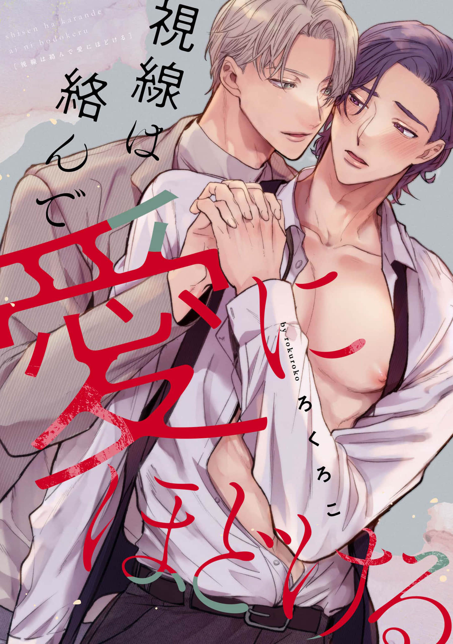 anh-mat-ta-quan-lay-nhau-roi-tan-vao-tinh-ai-bl