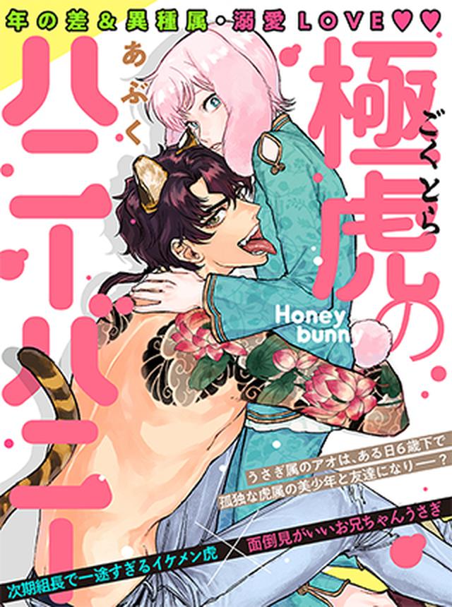 anh-tho-sieu-cap-ngot-ngao-cua-be-ho