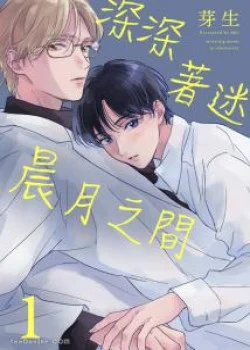 anh-trang-ban-sang-cuop-toi-di