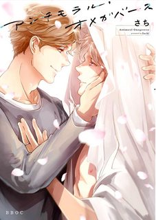 antimoral-omegaverse