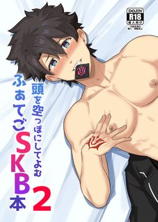 atama-o-karappo-ni-shite-yomu-fatego-skb-hon-2