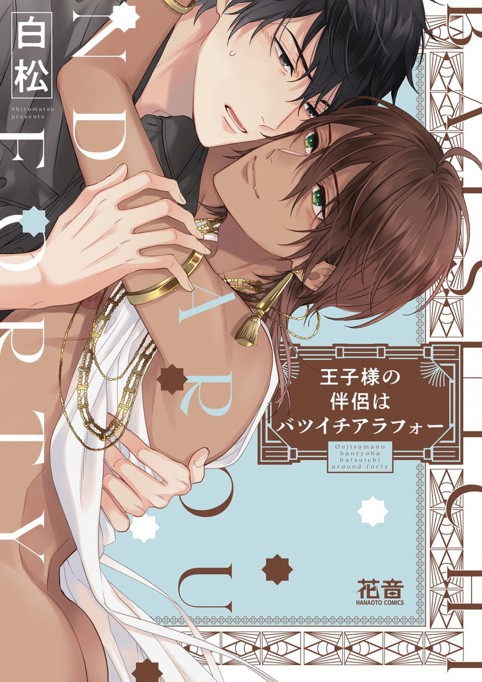 ban-dong-hanh-cua-hoang-tu-la-ong-chu-trung-nien-4x-da-ly-hon