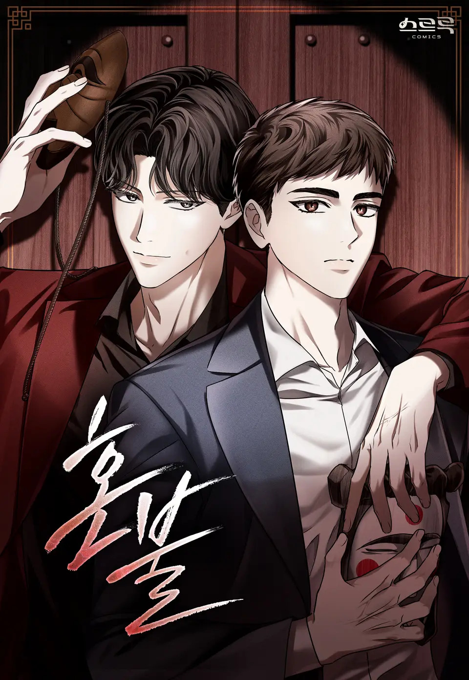 Bản Thể Linh Hồn