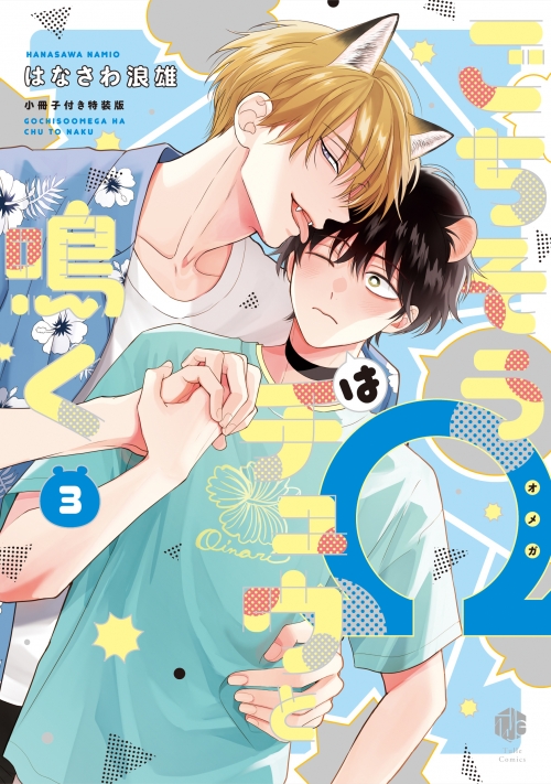 cach-khien-mot-omega-tro-nen-ngon-mieng