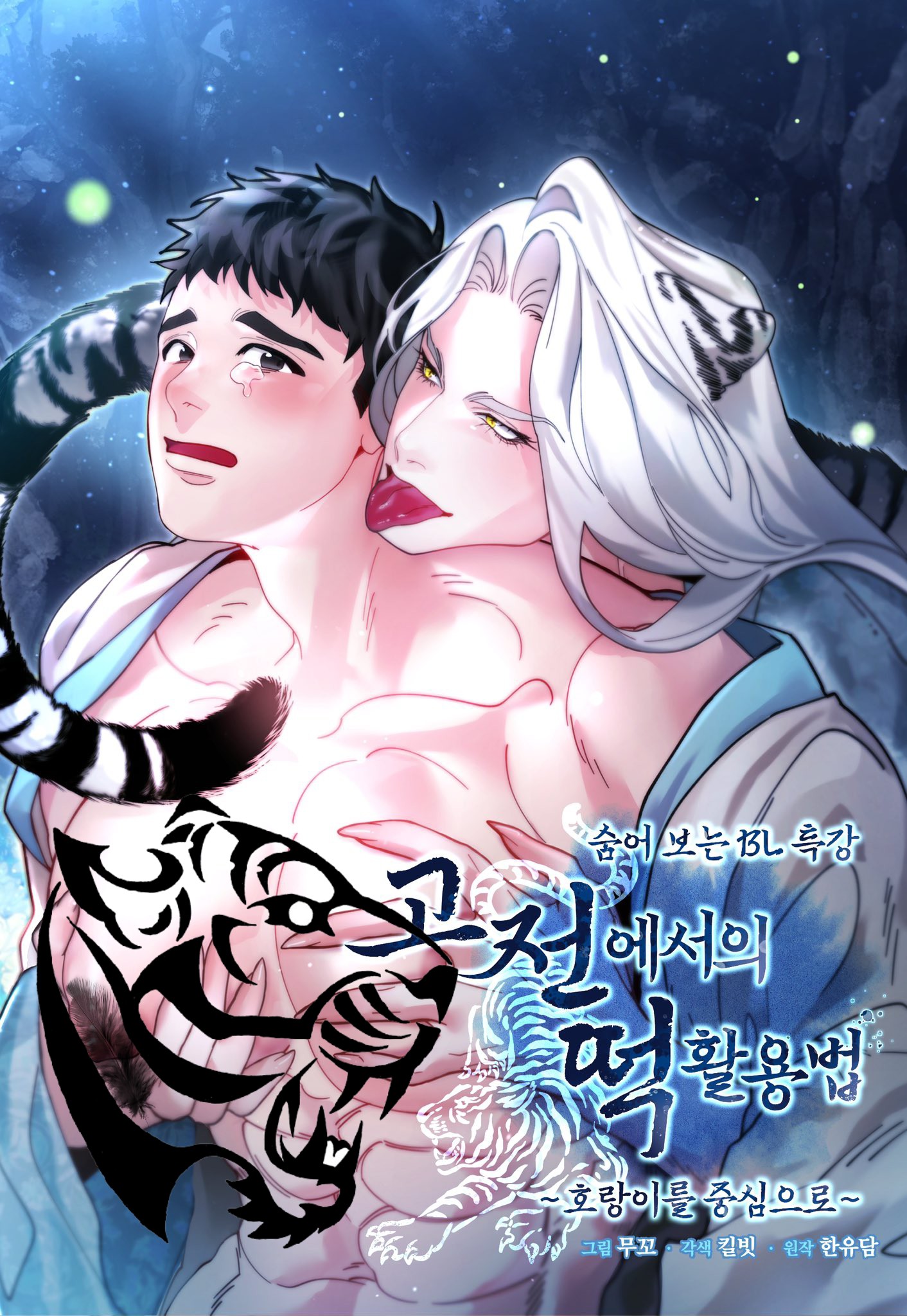 cam-nang-bl-cach-su-dung-banh-gao-trong-truyen-co-tich-han-khi-ho-cung-me-banh-gao