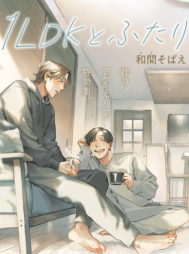 can-ho-mot-phong-ngu-cua-hai-ta