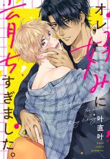 cau-be-truong-thanh-qua-nhanh-so-voi-y-toi