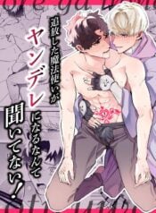 chac-chan-toi-se-khong-bi-anh-huong-boi-hinh-xam-dam-dang-toi-khong-ngo-mot-phap-su-bi-duoi-lai-co-the-tro-thanh-yandere