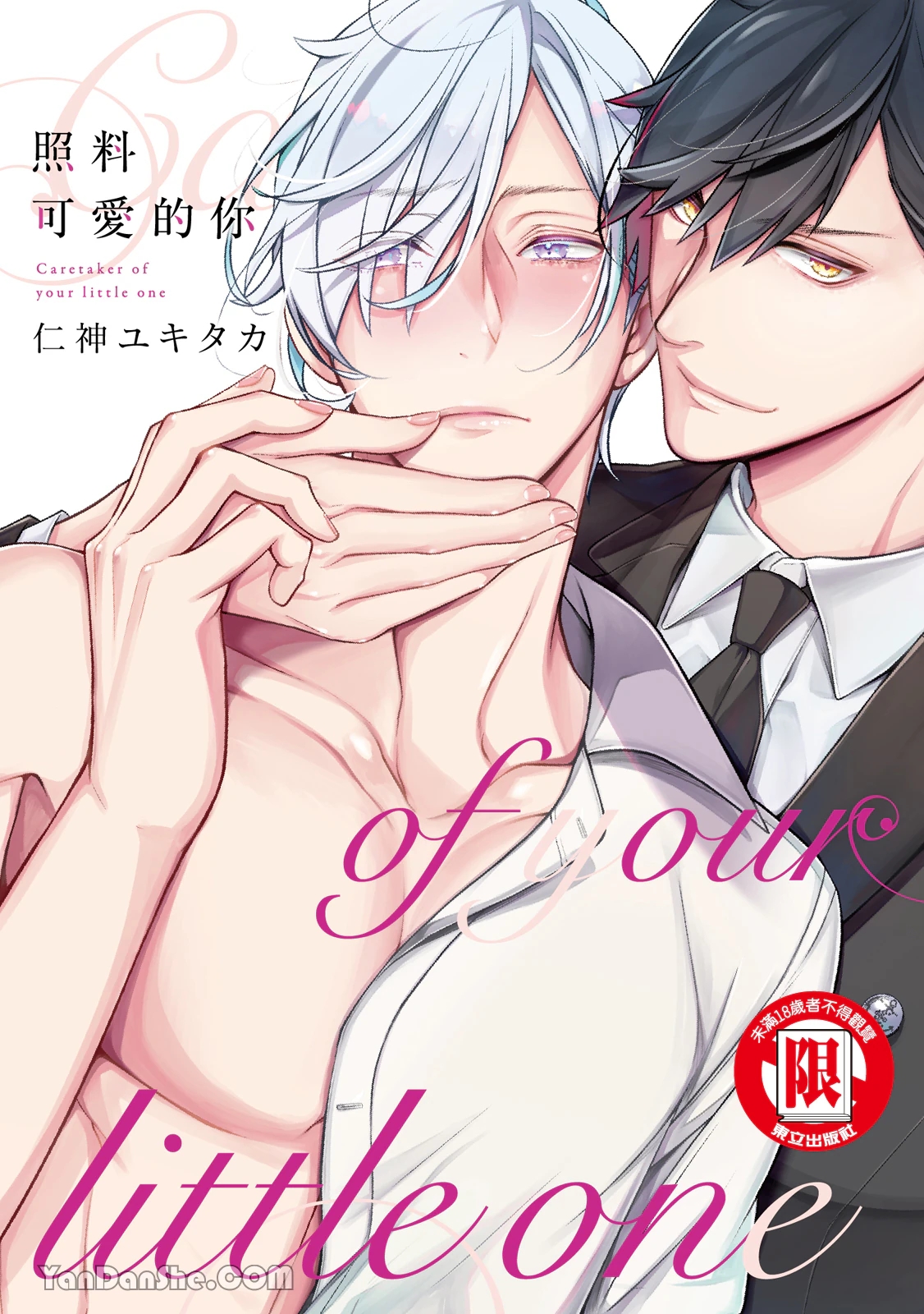 cham-soc-cuc-cung-cua-chung-toi