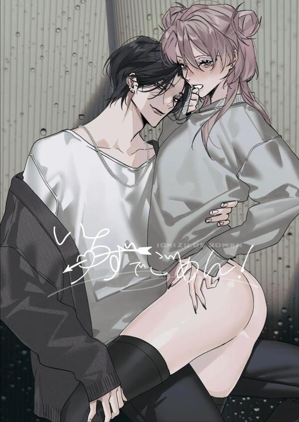 chan-thanh-va-xin-loi