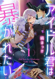 chang-than-tuong-muon-bi-vach-tran