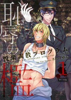 chiec-long-cua-su-si-nhuc