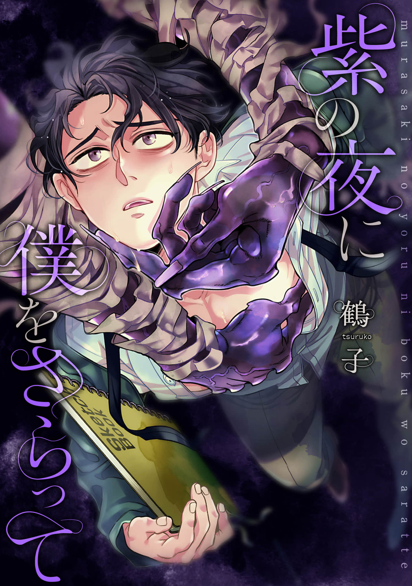 chiem-lay-toi-trong-man-dem-tim