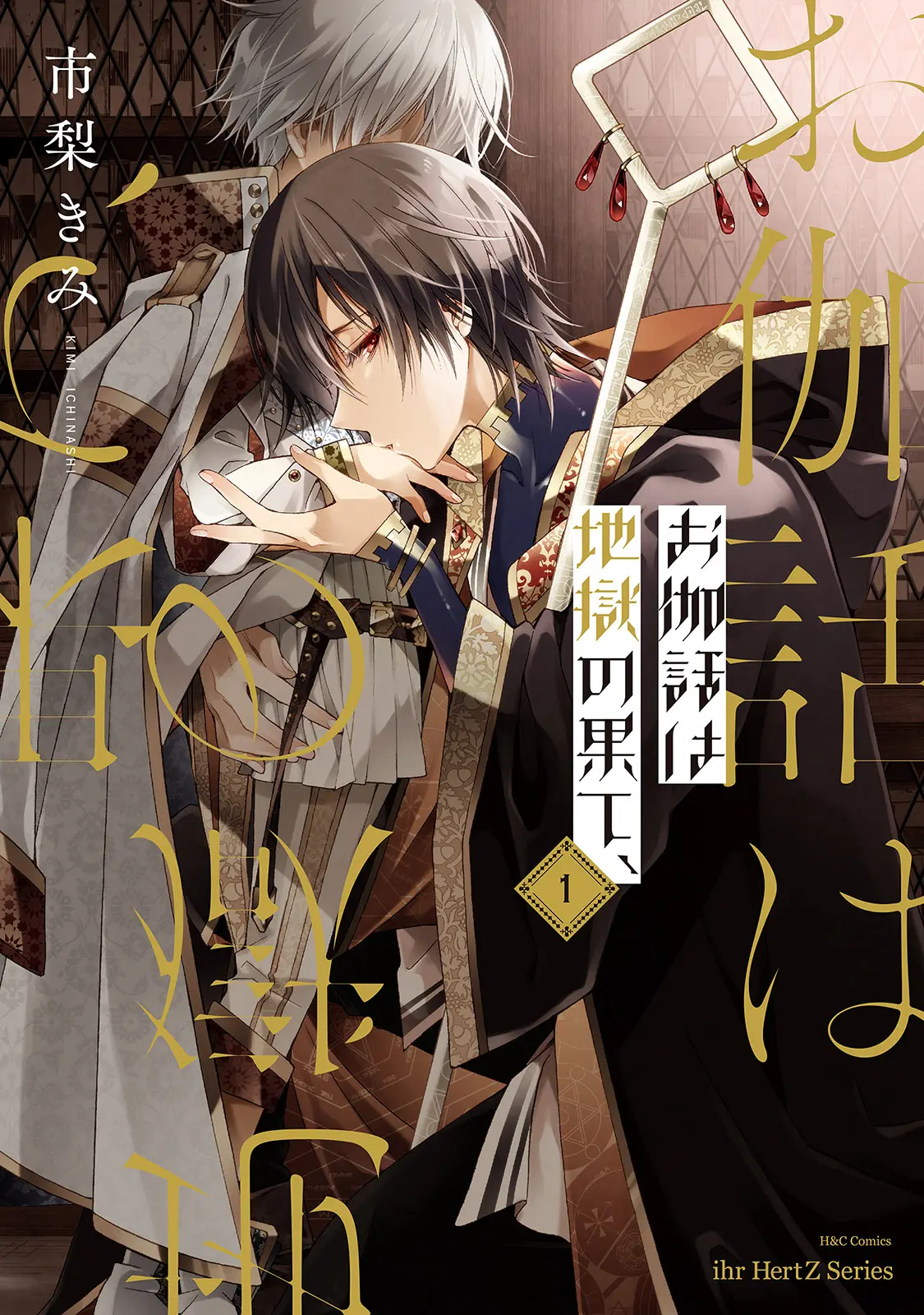 co-tich-noi-tan-cung-dia-nguc