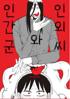 di-nhan-va-con-nguoi