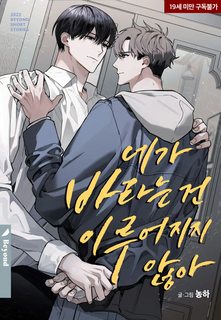 dieu-cau-mong-muon-se-khong-thanh-hien-thuc