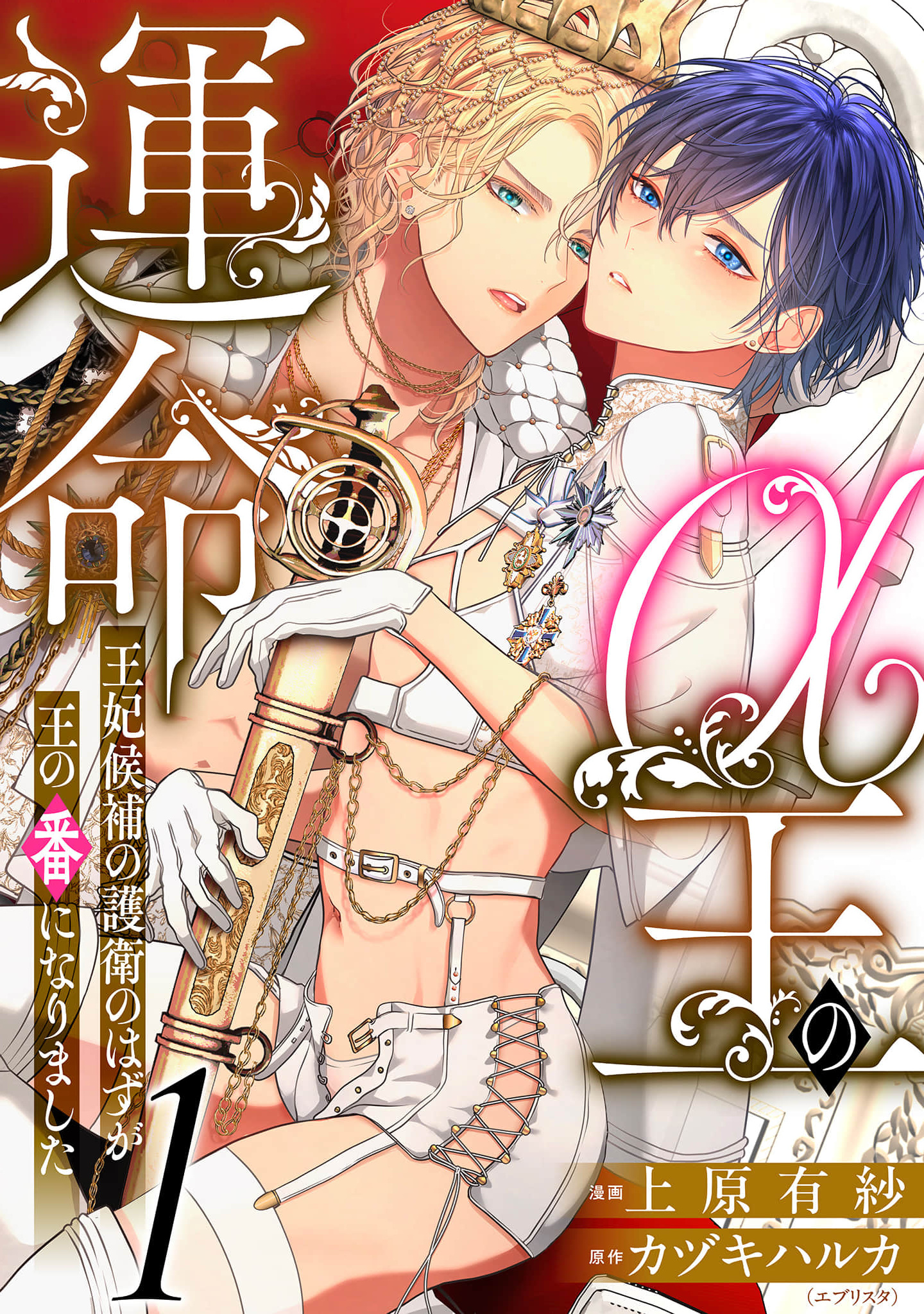 dinh-menh-cua-vua-alpha-tu-ve-si-cua-ung-vien-hoang-hau-thanh-ban-doi-dinh-menh-cua-nha-vua