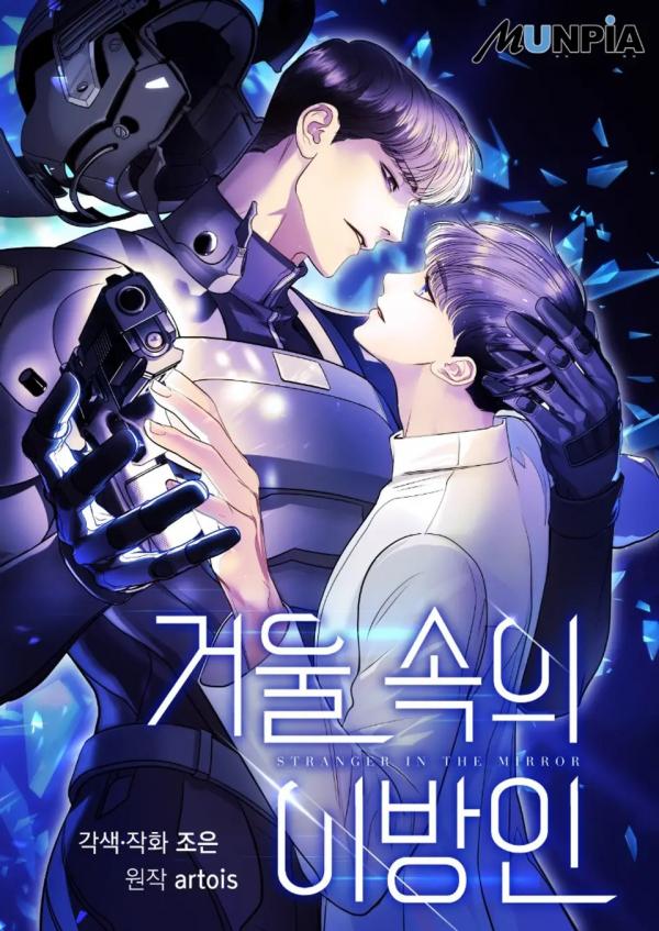 drop-nguoi-la-trong-guong