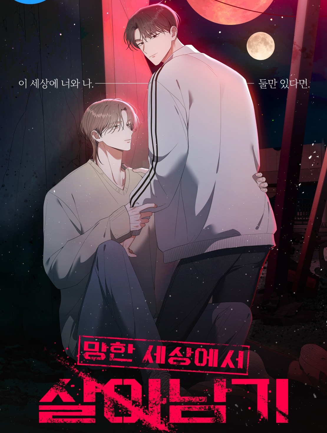 drop-song-sot-noi-tan-the