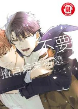 dung-co-tu-tien-cham-dut-tinh-dau