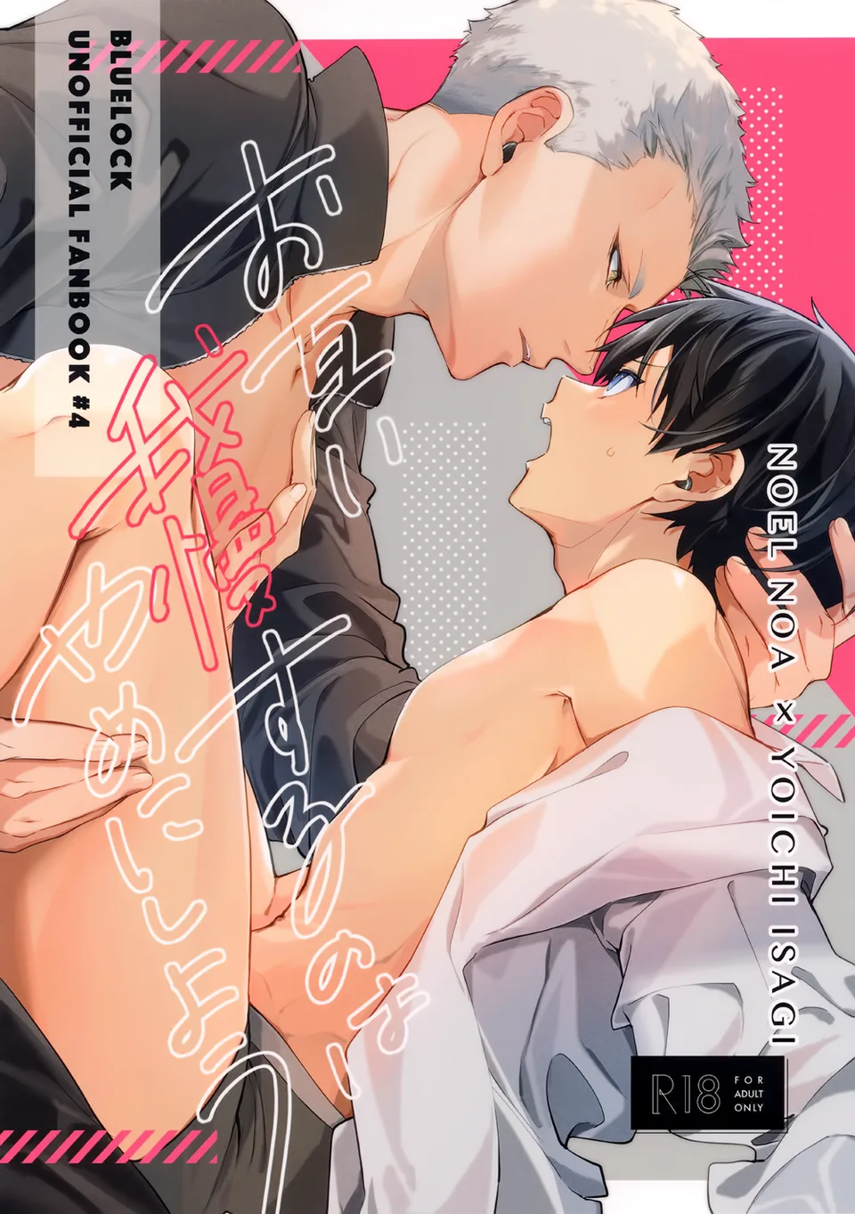 dung-kim-nen-nua-blue-lock-dj